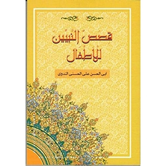 Kısasun Nebi Arapça - قصص النبيين للأطفال فني Ebul` Hasen Ali En - Nedvi