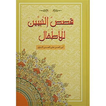 Kısasun Nebiyyin (Ciltli, 2. Hamur) Büyük Boy Ciltli Ebu'L Hasan Ali En-Nedvi