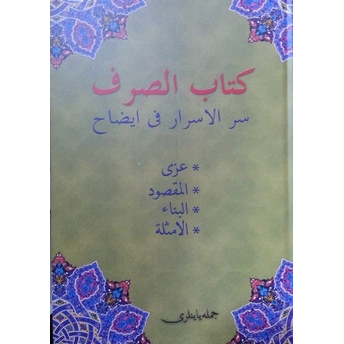 Kitab-Us Sarf - Osmanlıca Kolektif