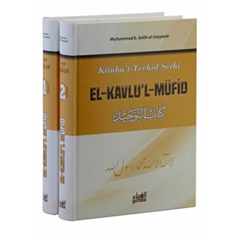 Kitabu’t- Tevhid Şerhi El-Kavlu’l Müfid (2 Cilt Takım)-Şeyhulislam Muhammed B. Abdulvahhab