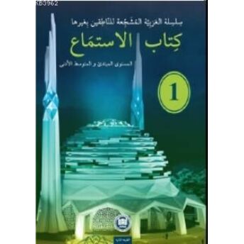 Kitabül Istima El-Müşecci Dinleme Kitabı 1 Ammar Hani Sebinati