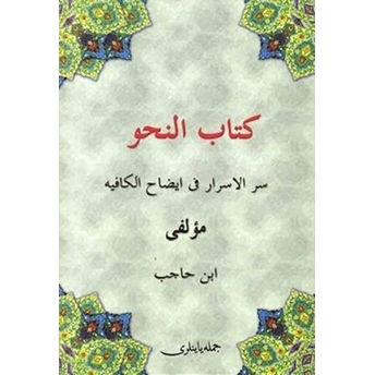 Kitabun Nahiv - Kafiye Ibn Hazm