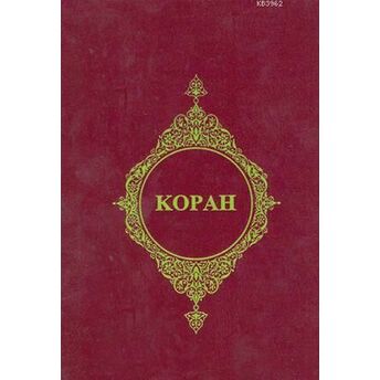 Kopah (Rusça Kur'an-I Kerim Meali) Komisyon