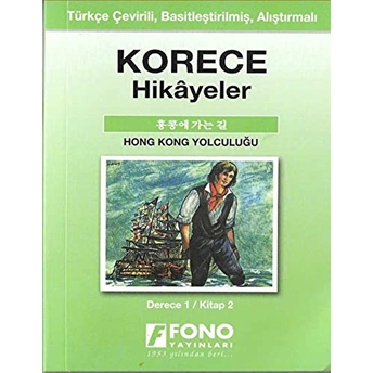 Kore-Türkçe Hong Kong Yolculuğu (1-B) Hikaye Kitabı Kolektif