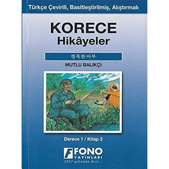 Kore-Türkçe Mutlu Balıkçı (1-C) Hikaye Kitabı Kolektif