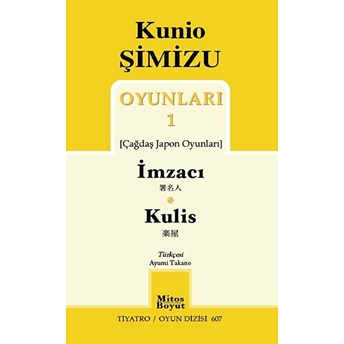 Kunio Şimizu Oyunları 1 / Imzacı-Kulis Kunio Şimizu