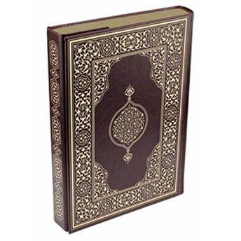 Kur'an-I Kerim - Orta Boy (Suni Deri Cilt Safir - Kabartmalı - Kenar Yaldızlı - Kahverengi) Kolektif