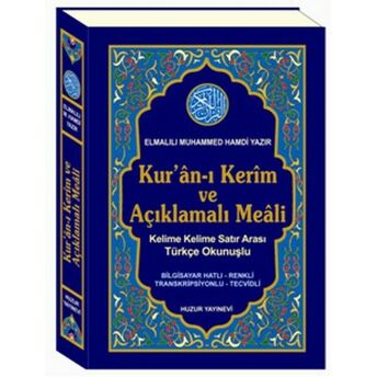 Kuran-I Kerim Ve Açıklamalı Meali Küçük Boy (Kod 058) Elmalılı Muhammed Hamdi Yazır