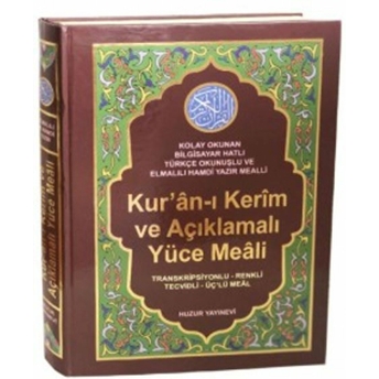 Kur'an-I Kerim Ve Açıklamalı Yüce Meali (Rahle Boy - Kod: 077) Kolektif