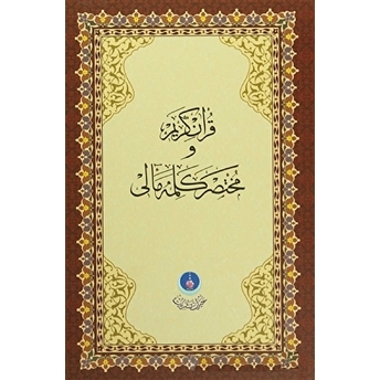 Kur'an-I Kerim Ve Muhtasar Kelime Meali (Orta Boy) (Kod: 312) Kolektif