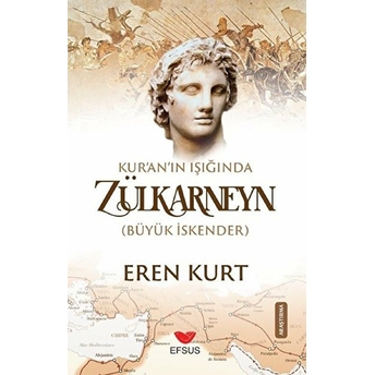 Kur'an'ın Işığında Zülkarneyn (Büyük Iskender) Eren Kurt