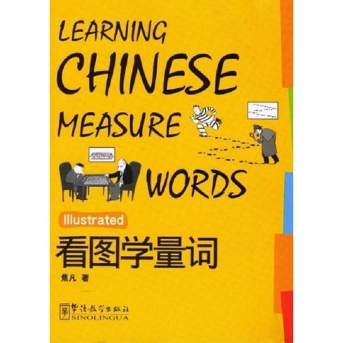 Learning Chinese Measure Words-Fan Jiao