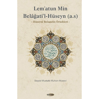 Lem’atun Min Belağati’l- Hüseyn (A.s) Ciltli Seyyid Mustafa Muhsin Musevi