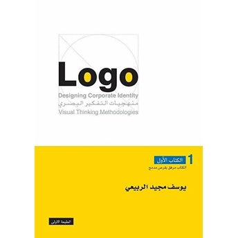 Logo 1 Designing Corporate Identity Kolektif