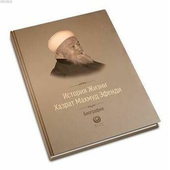 Mahmud Efendi Hazretlerinin Hayatı Rusça Kolektif