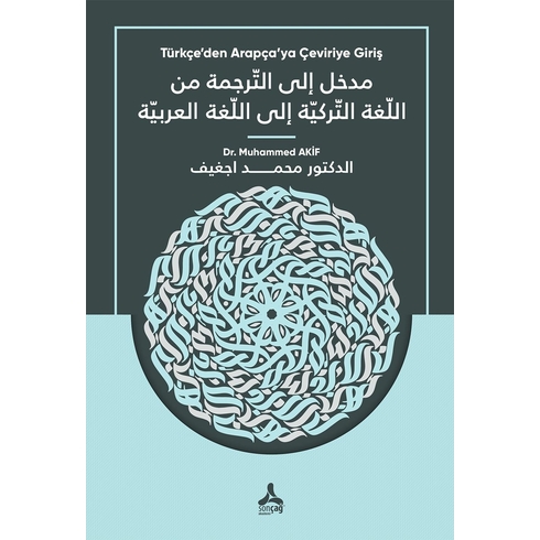 Medhal Ila'T-Terceme Mine'L-Luğati'T-Turkiyye Ila'L-Luğati'L-Arabiyye Muhammed Akif