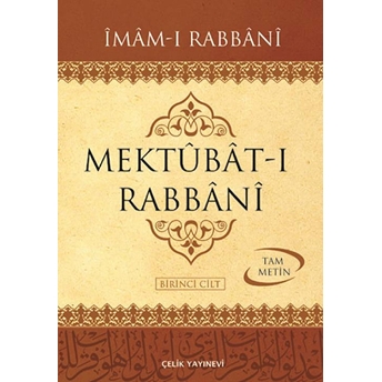 Mektubat-I Rabbani Cilt: 1 Ciltli Imam-I Rabbani