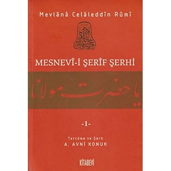 Mesnevi-I Şerif Şerhi Cilt: 1 Mevlana Celaleddin Rumi