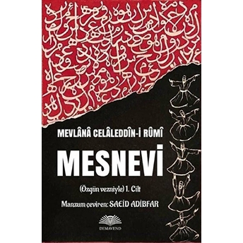 Mesnevi (Özgün Vezniyle) 1. Cilt Mevlana Celaleddin Rumi