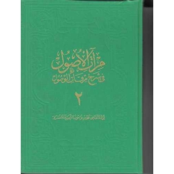 Mir'atü'l-Üsul Fi-Şerh-I Mirkati'l-Vü 2. Cil Büyük