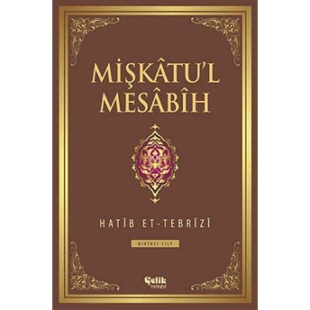 Mişkatu'l Mesabih Cilt: 1 Hatib Et-Tebrizi