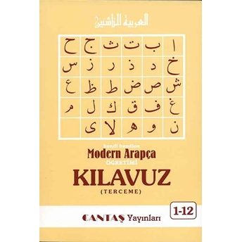 Modern Arapça Kılavuz (Terceme) Kitabı (Ithal Kağıt) Mahmut Toptaş