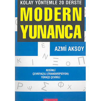 Modern Yunanca Kolektif