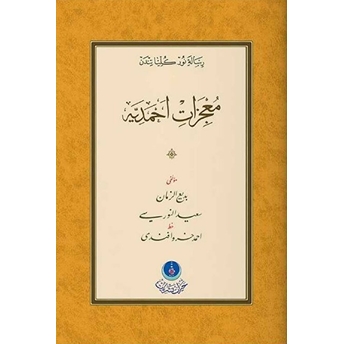 Mucizat-I Ahmediyye Risalesi (Gölgeli - Yazı Eseri) Kolektif