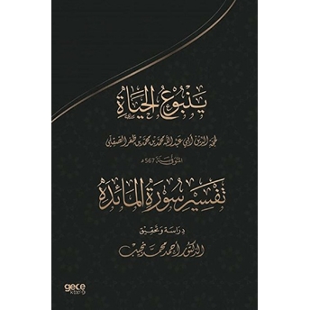 Muhammed Es-Sıkıllınin, Yenbu'u Lhayat, Adlı Eserinde Maide Süresinin Tahkiki - Ahmad Najib