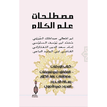 Mustalahatü Ilmi'l Kelam;- Kitabu'l-Varakat - Al-Hakaik Fî Tarifati Mustalahat Ulamai'l-Kalam - Risa Imamu'l-Harameyn Cüveyni