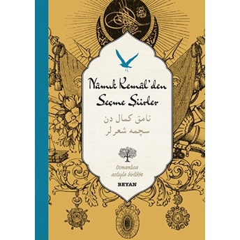 Namık Kemal'den Seçme Şiirler (Ciltli) Osman Koca