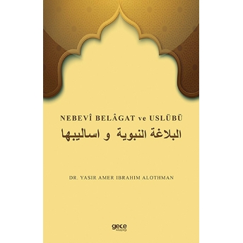 Nebevi Belagat Ve Uslübü - Yasır Amer Ibrahım Alothman