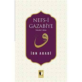 Nefs-I Gazabiye Ibn Arabi