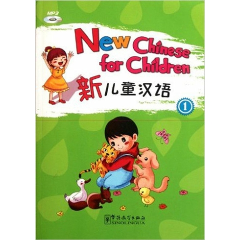 New Chinese For Children 1 + Downloadable Audio (Çocuklar Için Çince)E)