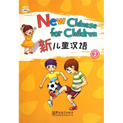 New Chinese For Children 2 + Downloadable Audio (Çocuklar Için Çince)