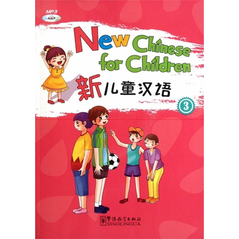 New Chinese For Children 3 + Downloadable Audio (Çocuklar Için Çince)