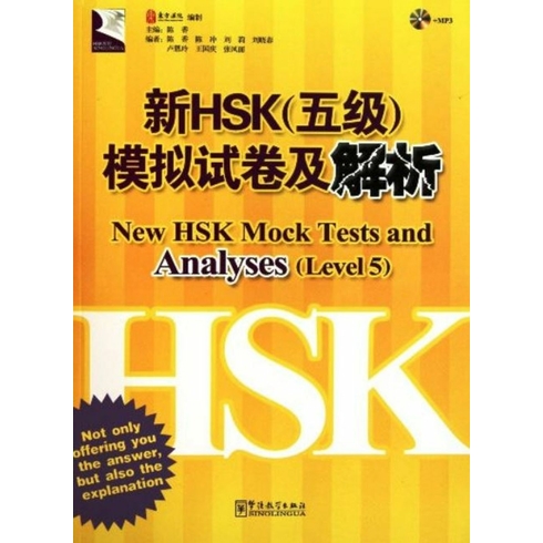 New Hsk Mock Tests And Analyses Level 5 Mp3 Cd Chen Xiang