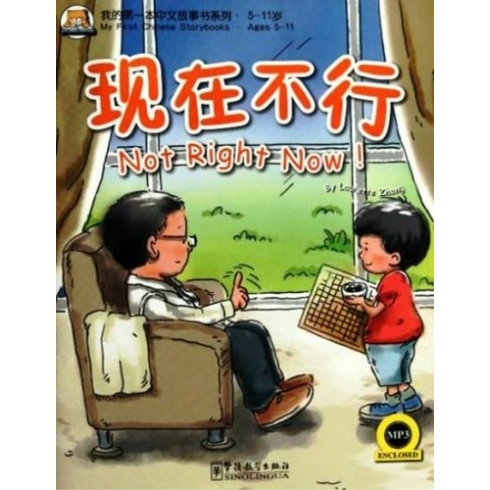 Not Right Now! +Mp3 Cd (My First Chinese Storybooks) Çocuklar Için Çince Okuma Kitabı