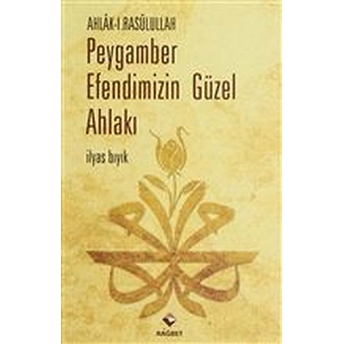 Peygamber Efendimizin Güzel Ahlakı Ilyas Bıyık