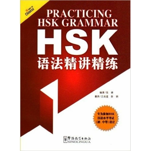 Practising Hsk Grammar Jing Zhang