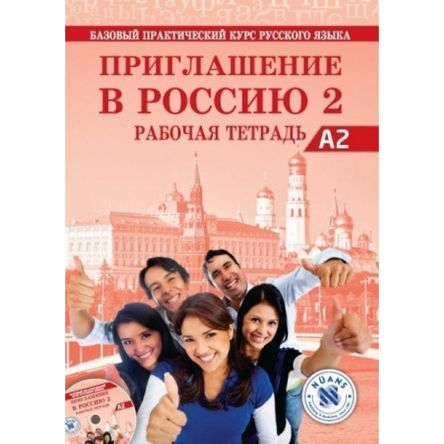Priglasheniye V Rossiyu 2 Rabochaya Tetrad' Cd A2 Rusça Çalışma Kitabı E. L. Korchagina