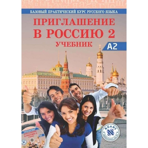 Priglasheniye V Rossiyu 2 Uchebnik +Cd A2 (Приглашение В Россию 2) Rusça Ders Kitabı