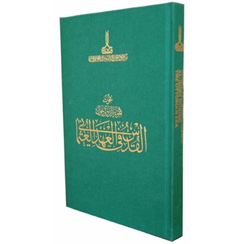 Proceedings Of The International Congress On Al-Quds During The Ottoman Era: Damascus, 22-25 June 2009 Kolektif