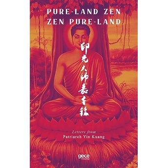 Pure-Land Zen Pure-Land Patriarch Yin Kuang