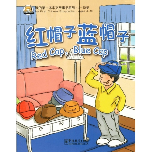 Red Cap, Blue Cap My First Chinese Storybooks - Çocuklar Için Çince Okuma Kitabı Laurette Zhang