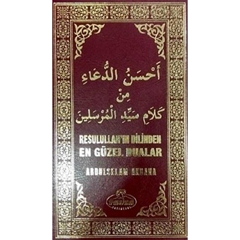 Resulullah'ın Dilinden En Güzel Dualar - Abdulselam Akbana