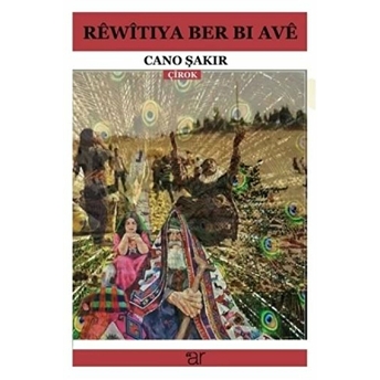 Rewitiya Ber Bi Ave