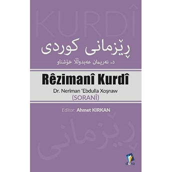 Rêzimanî Kurdî - ڕێزمانی کوردی