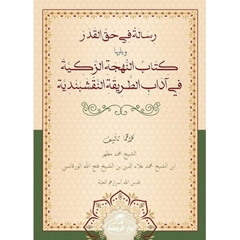 Risale Fi Hakkil Kader Veyeliha Kitabün Nühcetiz Zekiyye Fi Adabit Tarikatin Nakşibendiyye