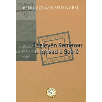 Risaleyen Remezan Ü Iqtisad Ü Şukre